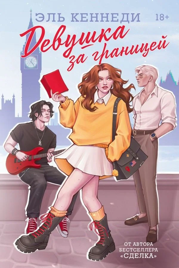 Russia — Elle Kennedy